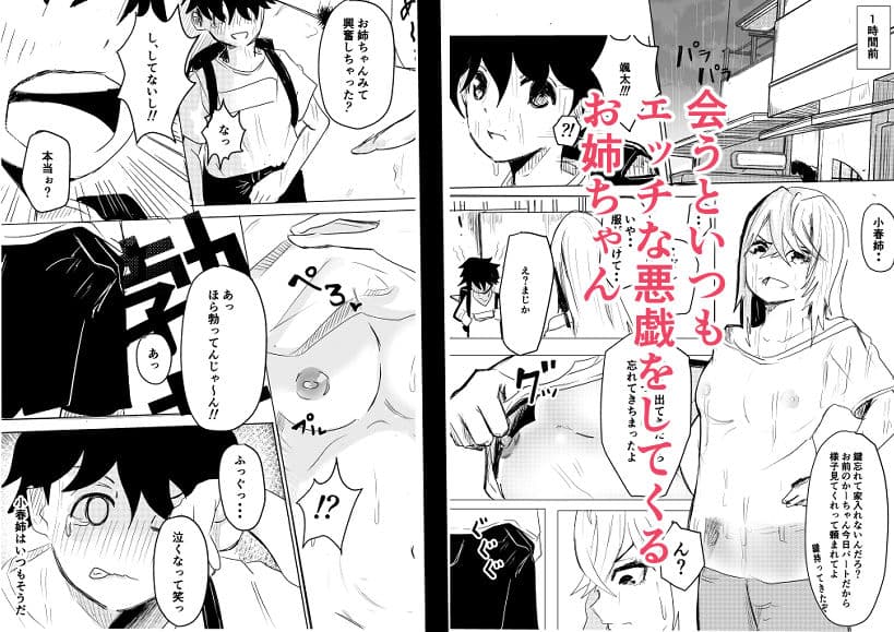 お姉ちゃんは僕のもの サンプル 1