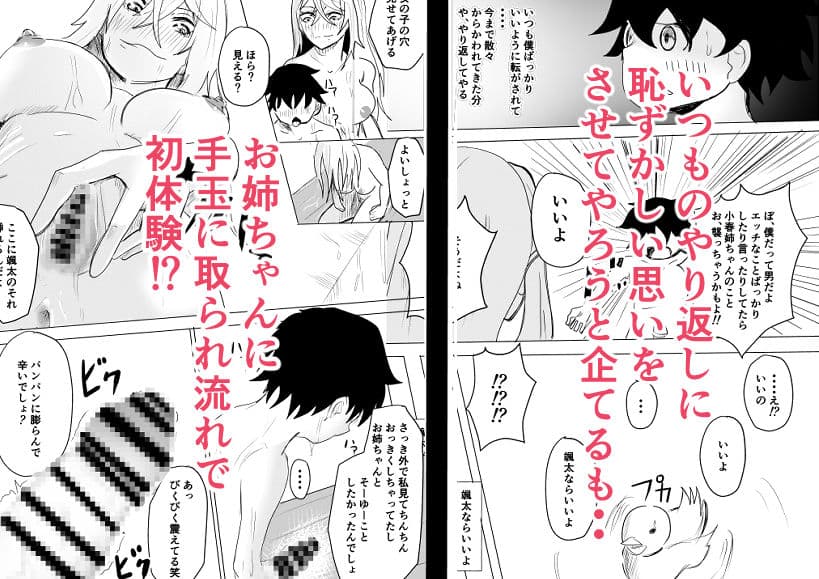 お姉ちゃんは僕のもの サンプル 2