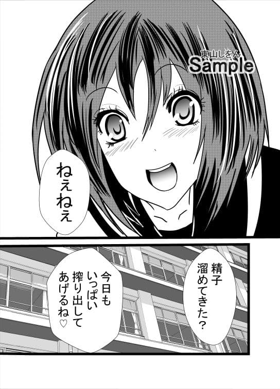 激エロ精子バンク学園01 サンプル 1