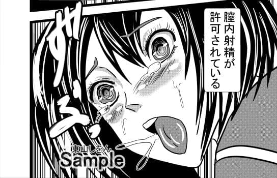 激エロ精子バンク学園01 サンプル 2