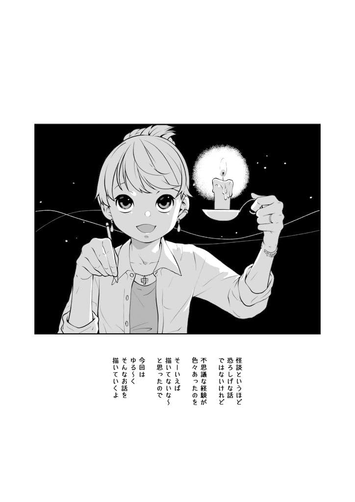 フシギナハナシ サンプル 1