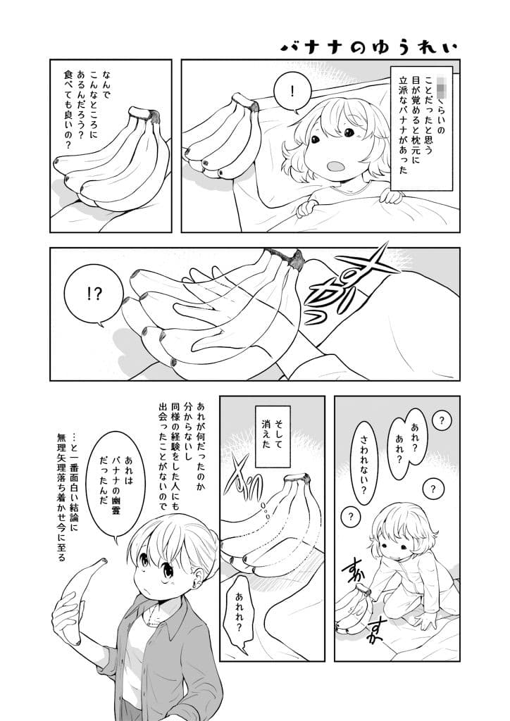 フシギナハナシ サンプル 2