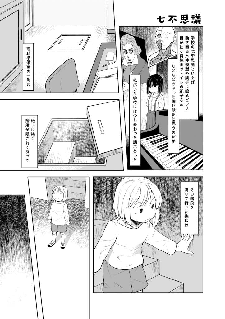 フシギナハナシ サンプル 3