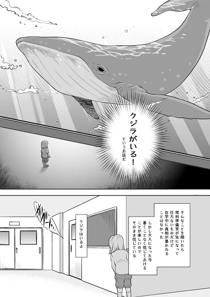 フシギナハナシ サンプル 4