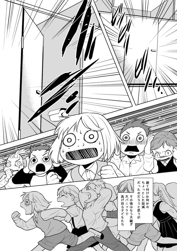 フシギナハナシ サンプル 7