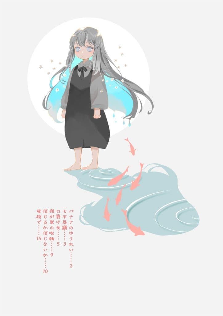 フシギナハナシ サンプル 8