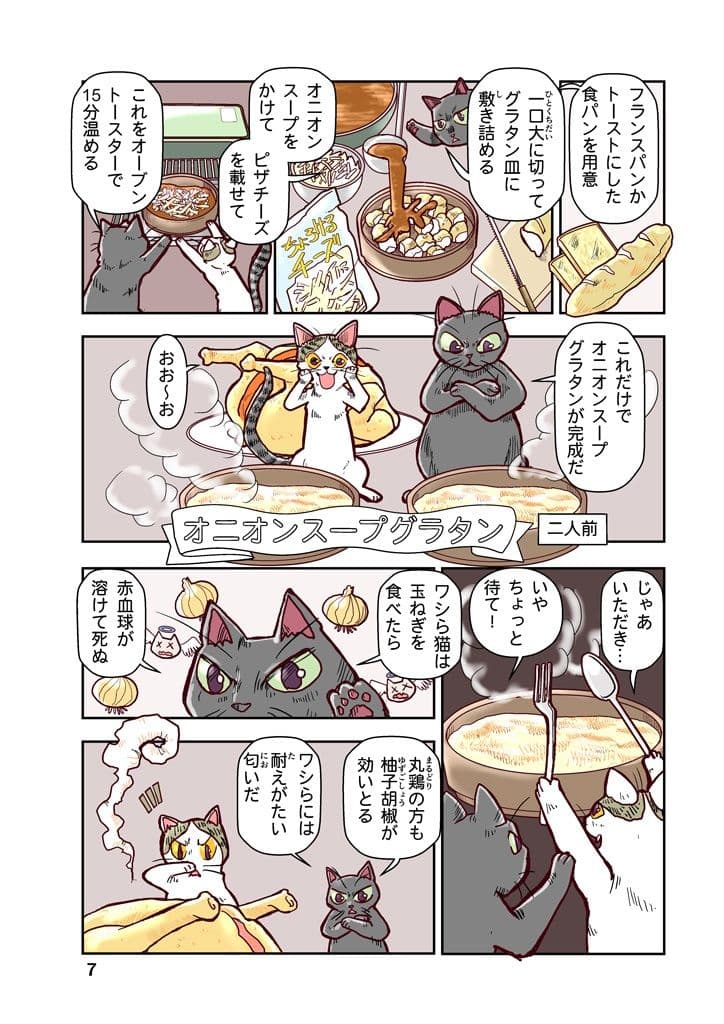 ねこねこくっきんぐ サンプル 7