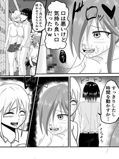 時間停止で強気なギャルが快楽堕ちする話 サンプル 2