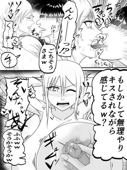 時間停止で強気なギャルが快楽堕ちする話 サンプル 5