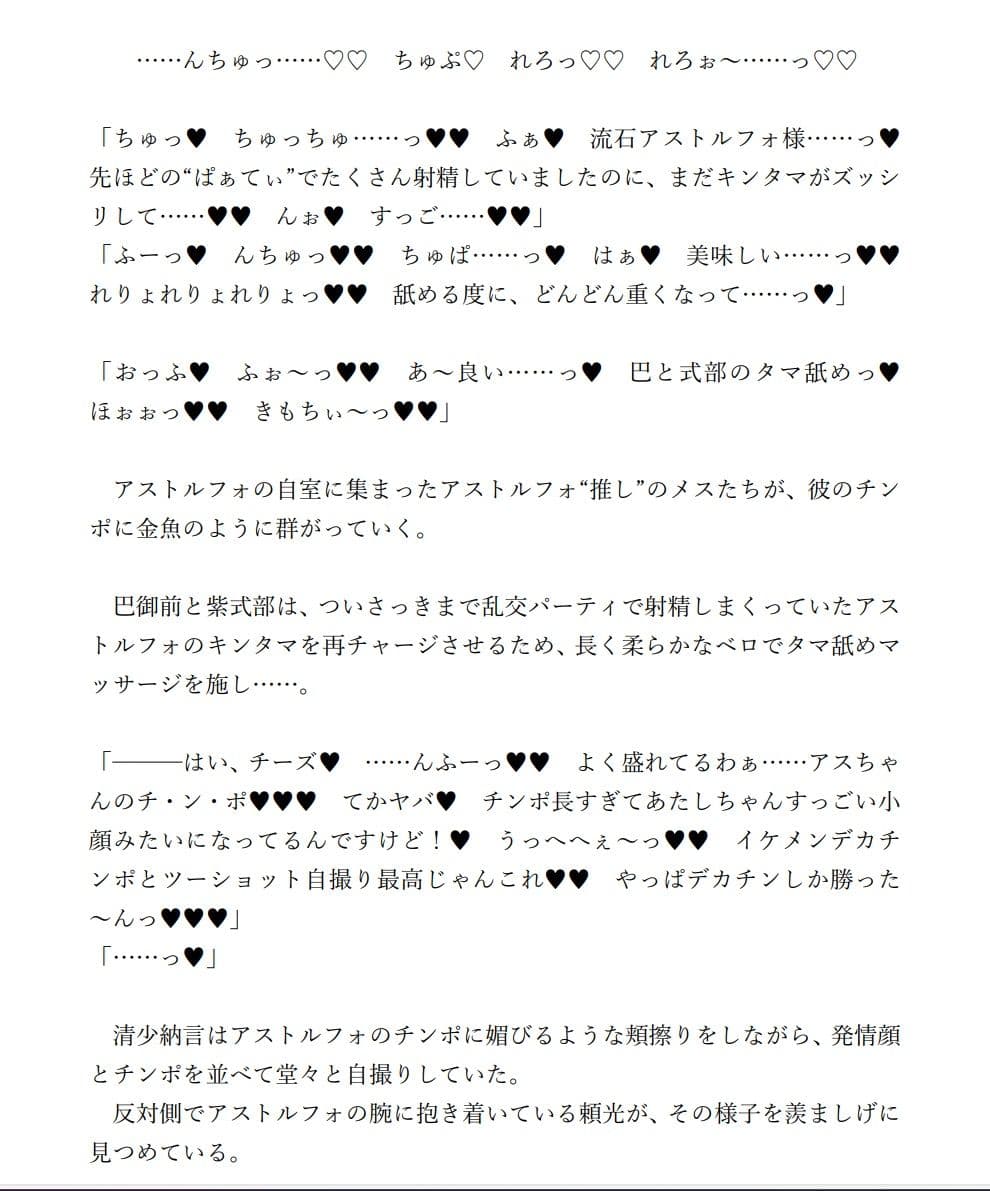 頼光ママとヤリチンアストルフォのドスケベラブホ街デート☆ サンプル 2