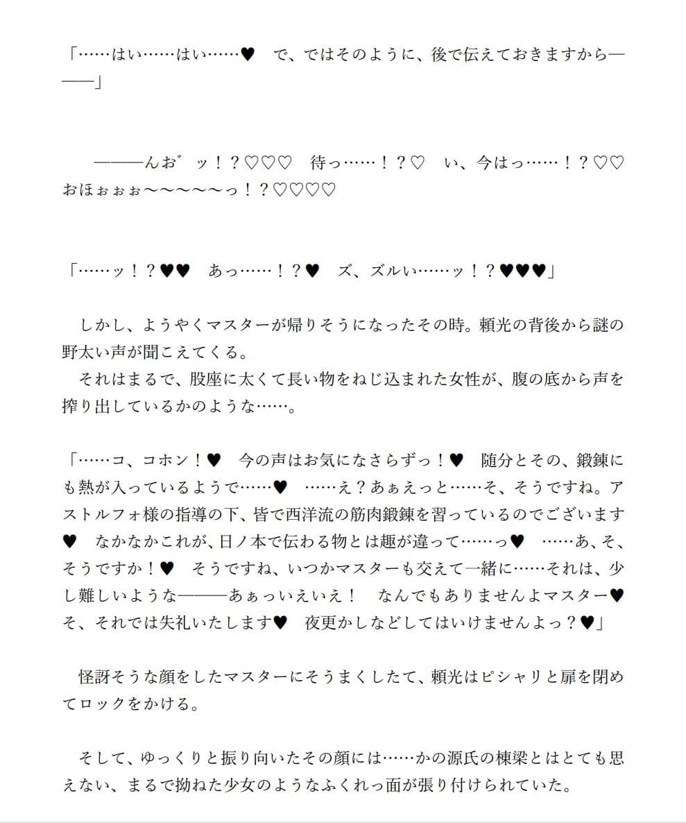 頼光ママとヤリチンアストルフォのドスケベラブホ街デート☆ サンプル 3