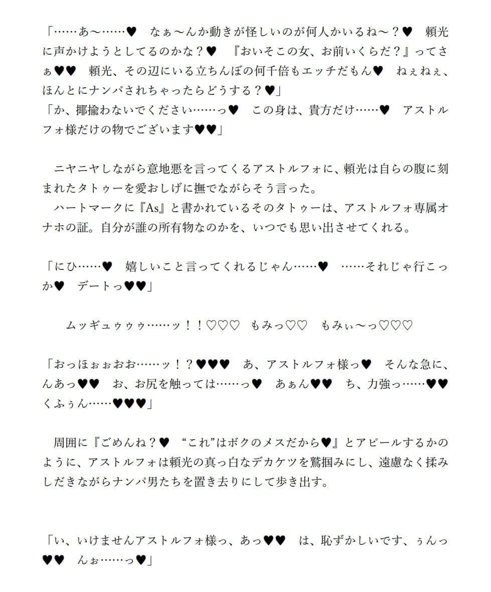 頼光ママとヤリチンアストルフォのドスケベラブホ街デート☆ サンプル 4