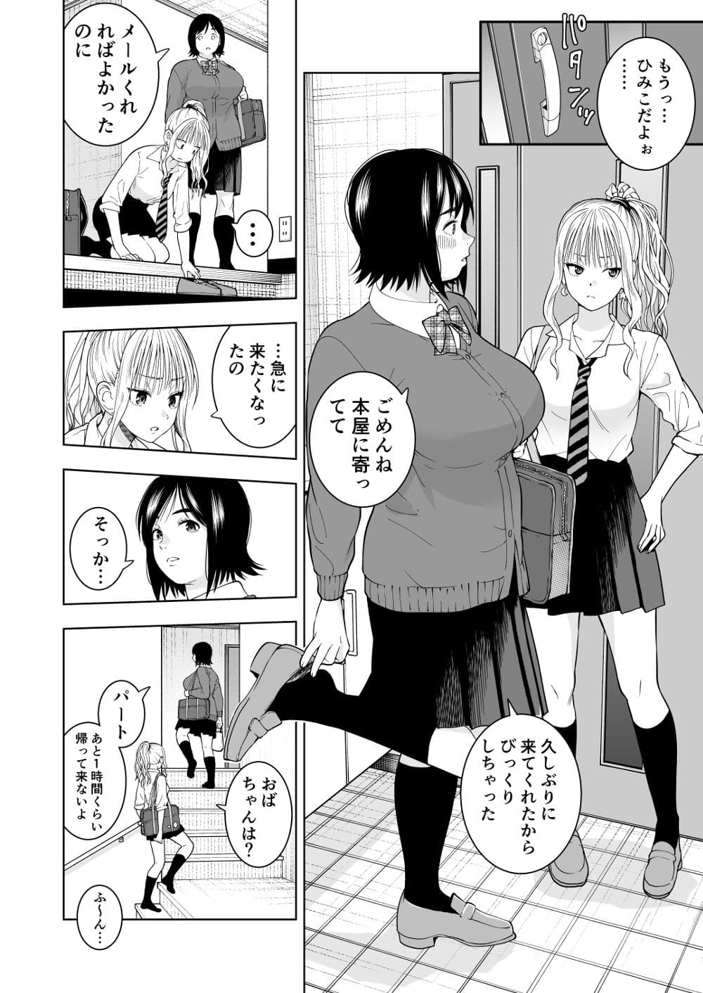 親友 サンプル 3