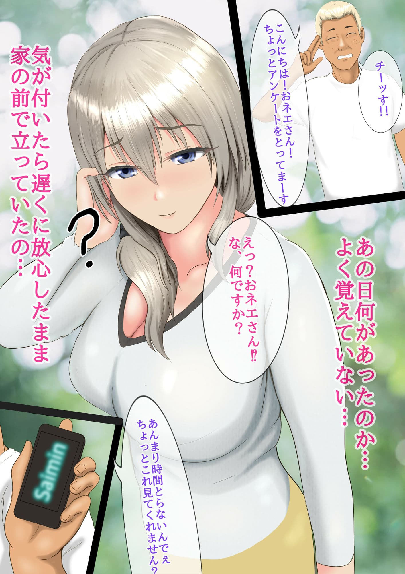 催●堕月 チャラ男くんがお淑やかで優しそうなママをアプリで洗脳して変態調教する話 サンプル 2