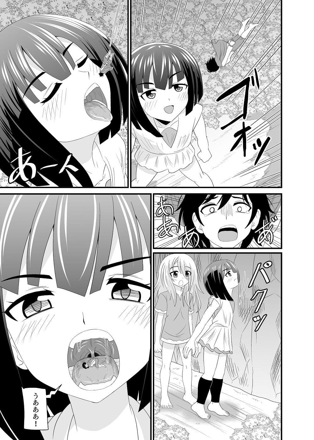 執行人と巨大娘2 サンプル 4