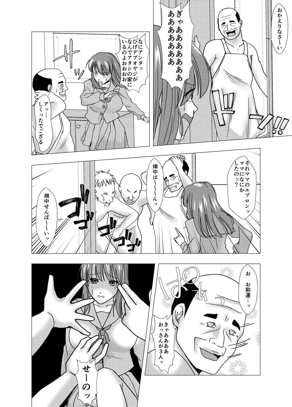 スキン・アンド・トリート〜お菓子をくれても皮化させるぞ〜 サンプル 8