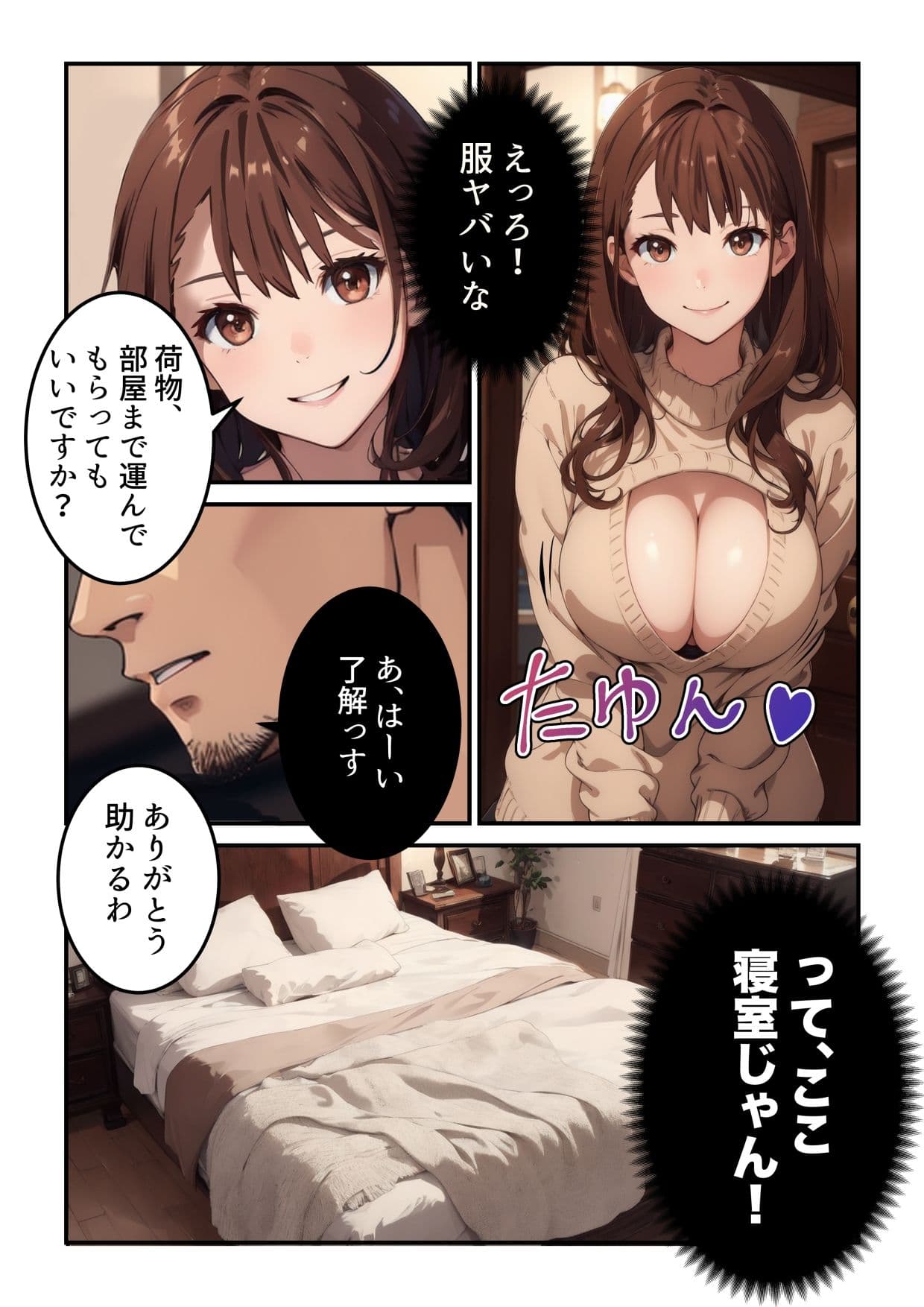 配達先のお姉さんがエロすぎた件 サンプル 2