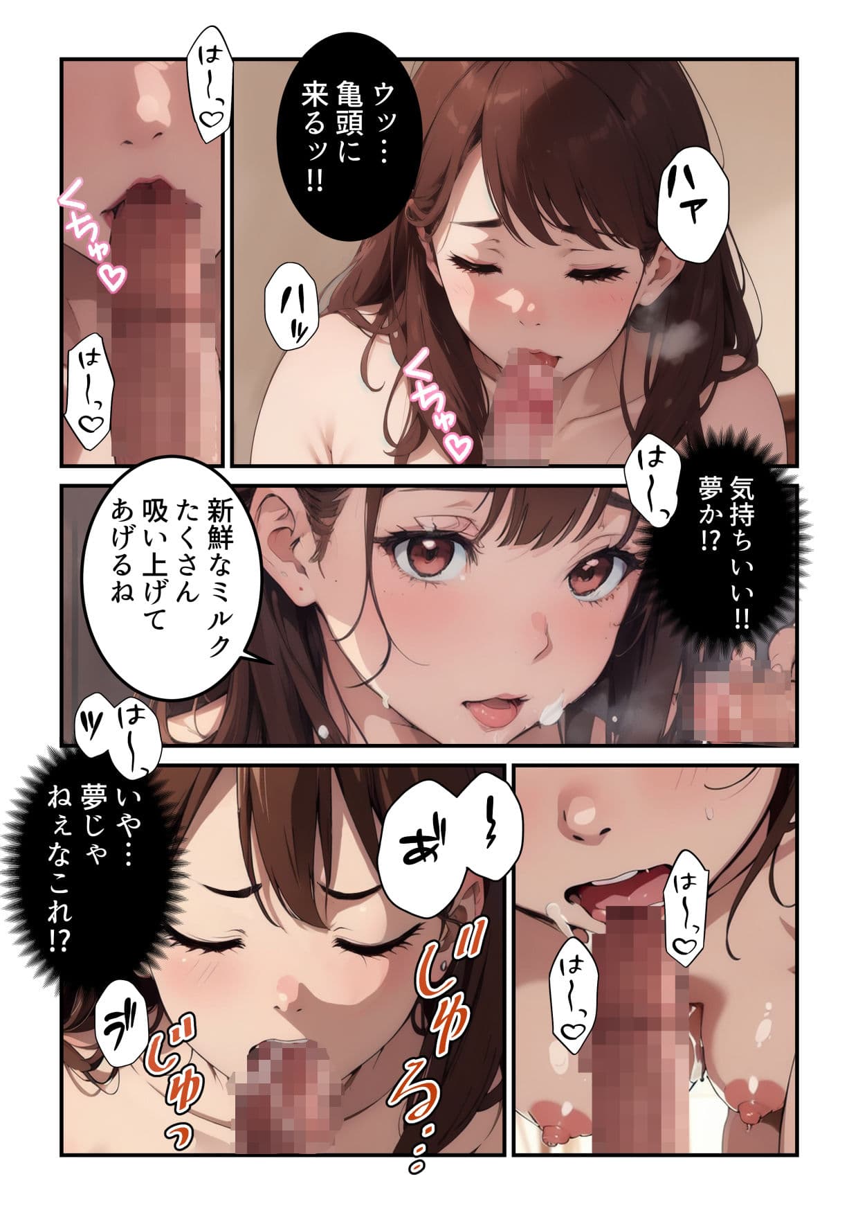 配達先のお姉さんがエロすぎた件 サンプル 5