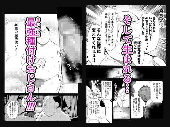 40歳の魔法使い0 サンプル 5