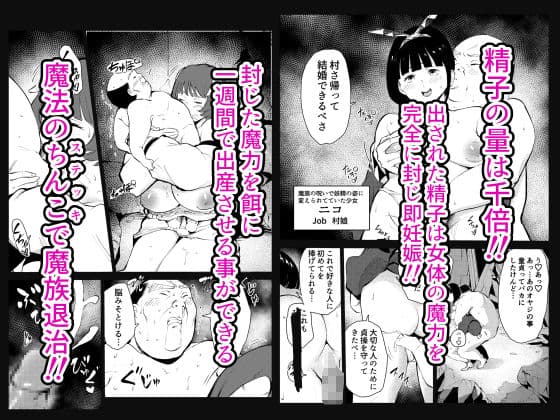 40歳の魔法使い0 サンプル 6