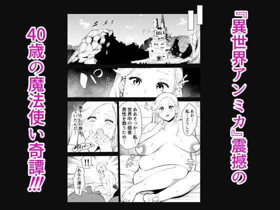40歳の魔法使い0 サンプル 10