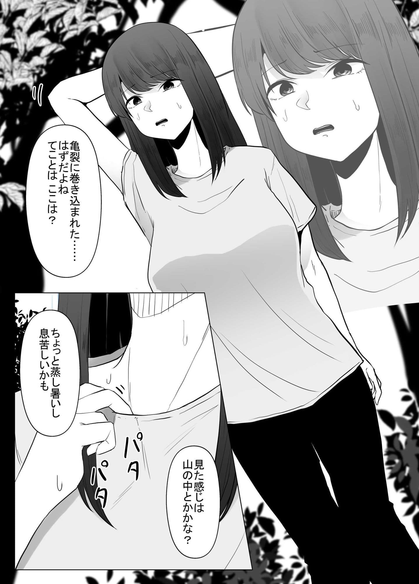 私は此処にいます サンプル 1