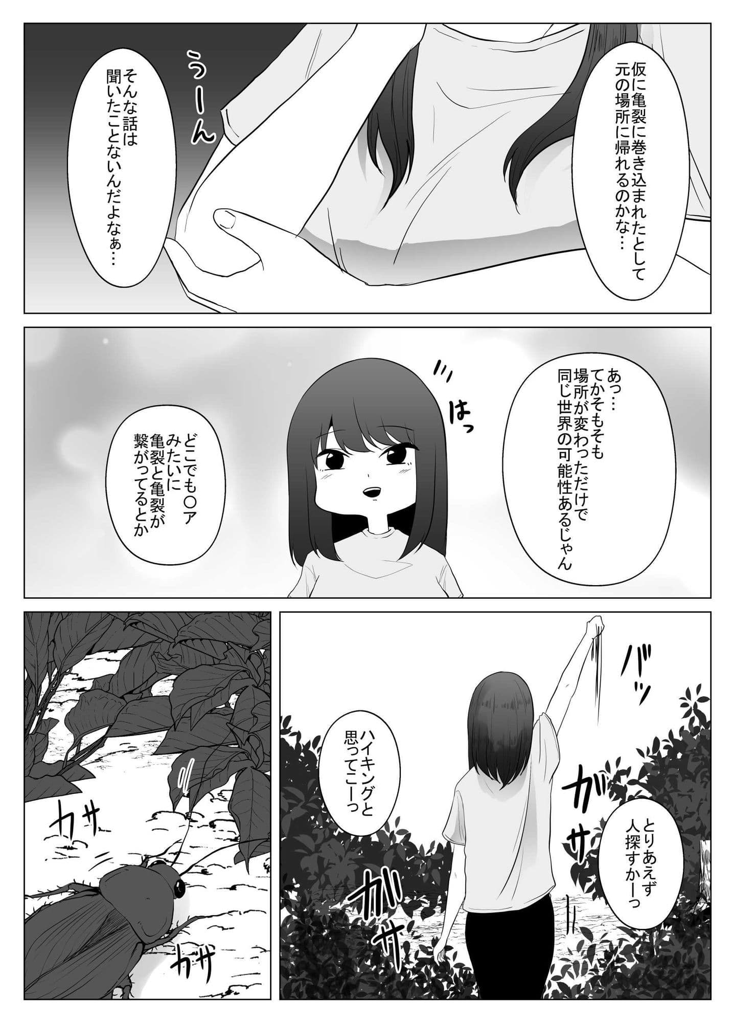私は此処にいます サンプル 2