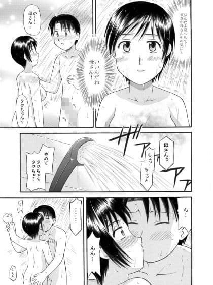 母という女2 サンプル 5