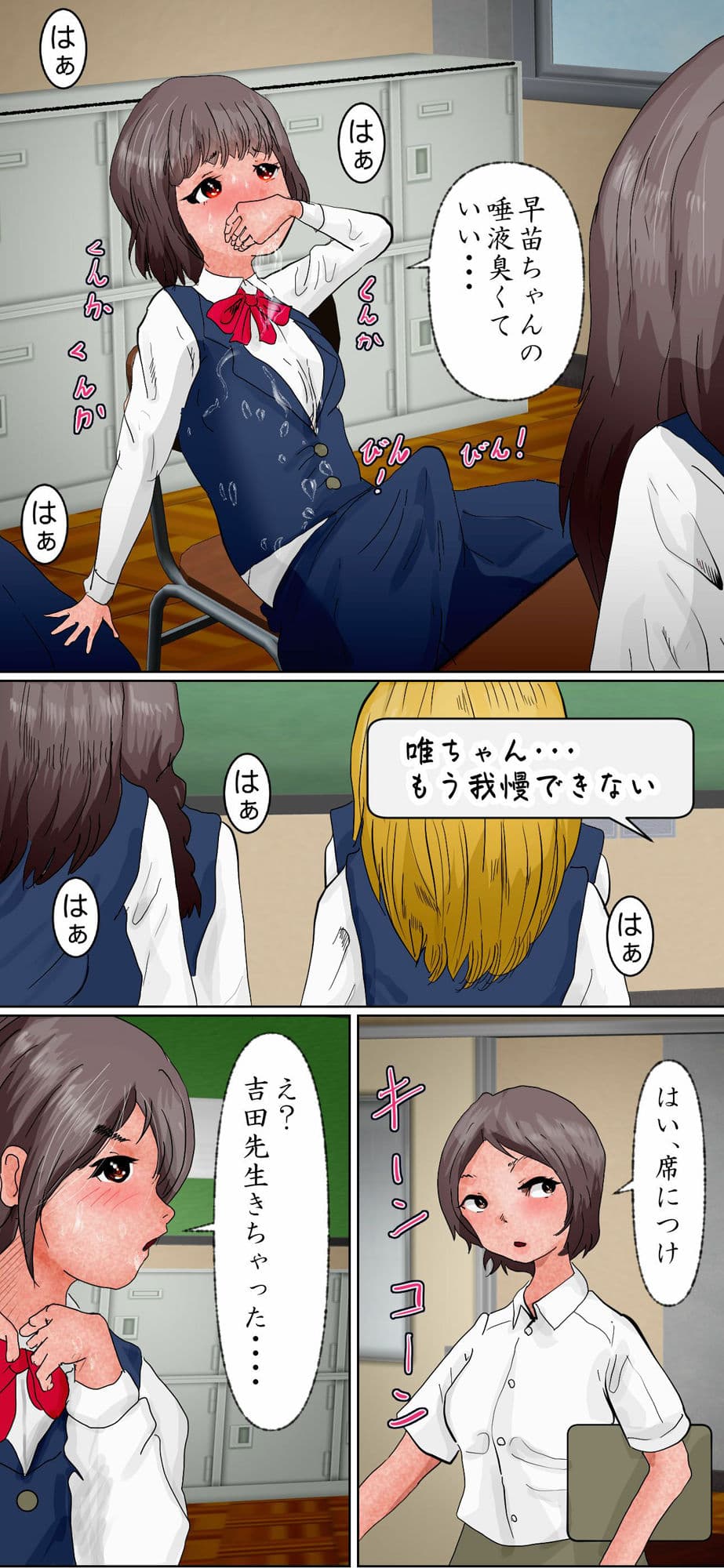 「授業中に受精しちゃった！」 唯と早苗、教室で子作り サンプル 6