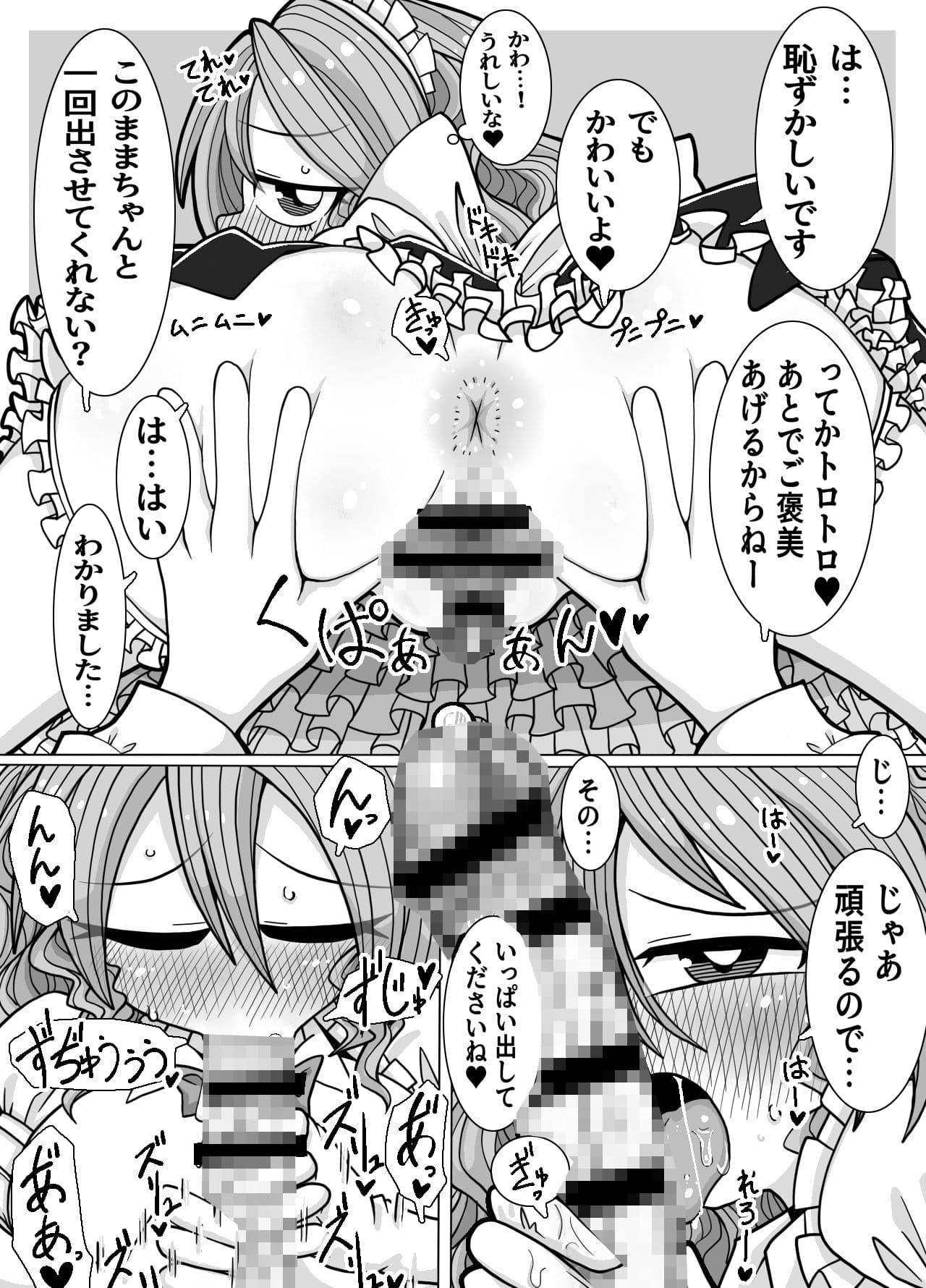 夢オチだから何しても大丈夫！ サンプル 2