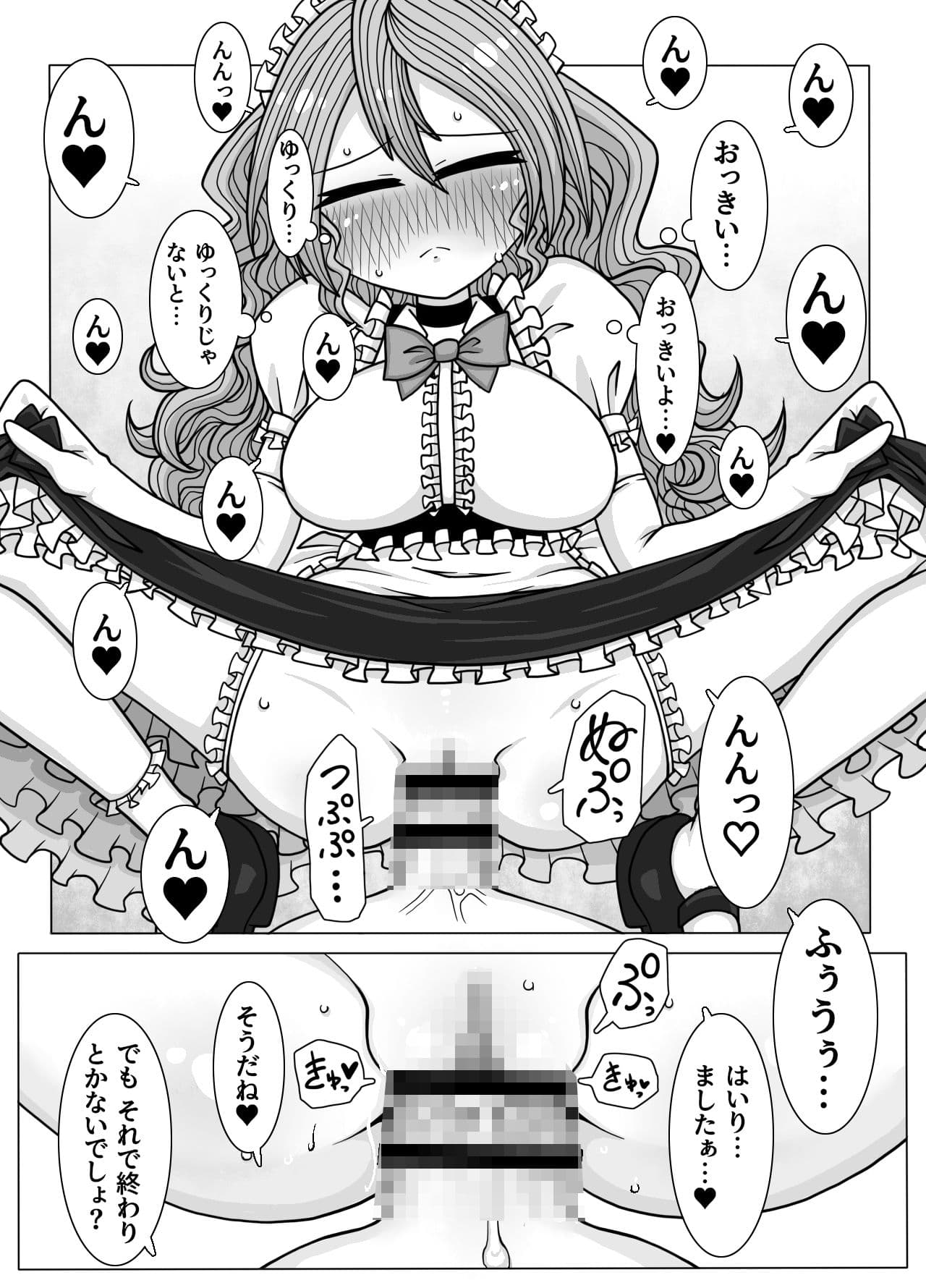 夢オチだから何しても大丈夫！ サンプル 3