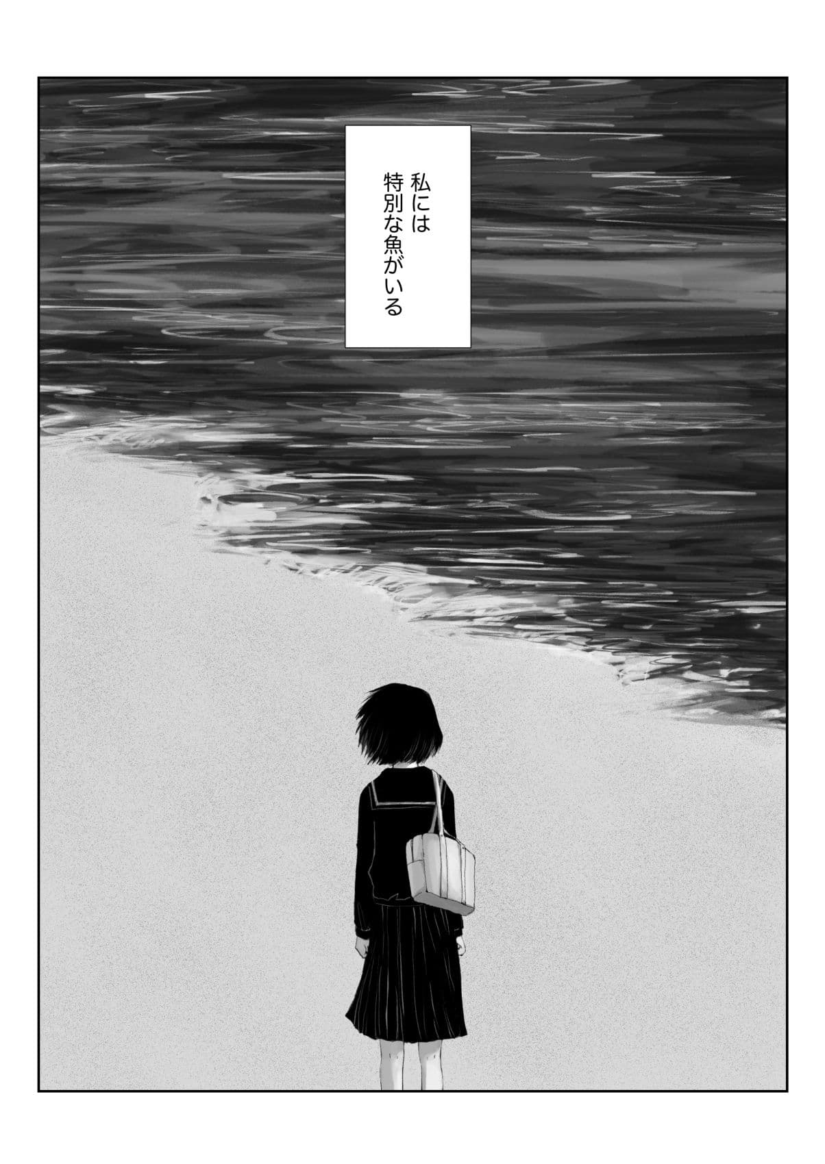 瀕死のサカナ思い出してオナニーする サンプル 1