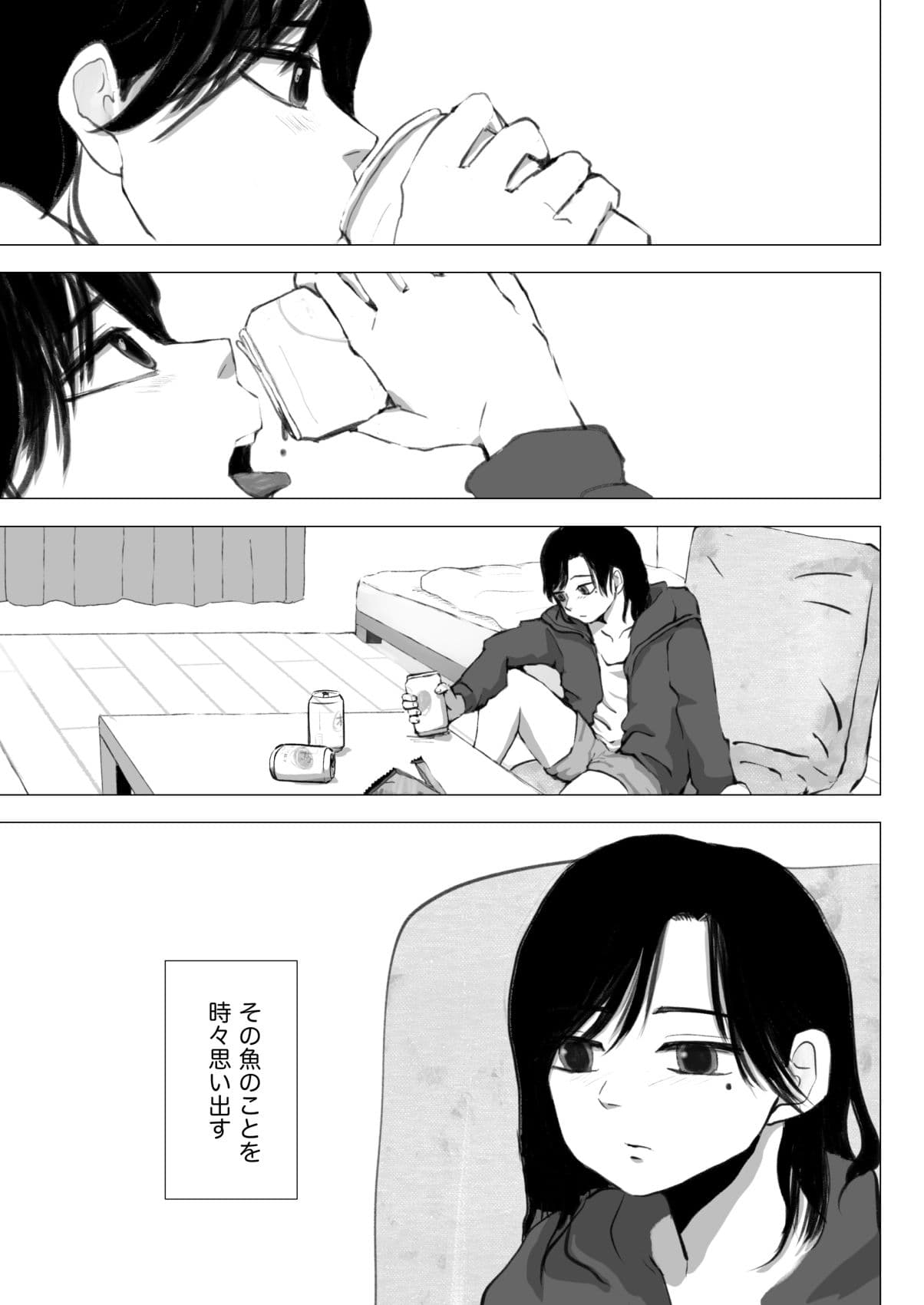 瀕死のサカナ思い出してオナニーする サンプル 2