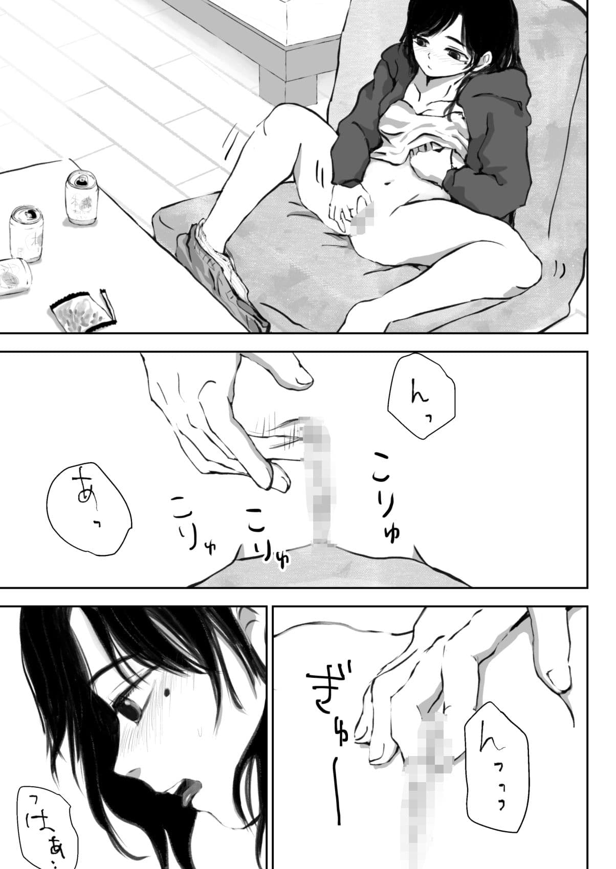 瀕死のサカナ思い出してオナニーする サンプル 5