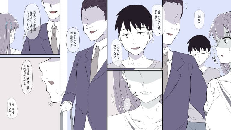 俺の知らない内に幼なじみがメス堕ちさせられていた サンプル 5