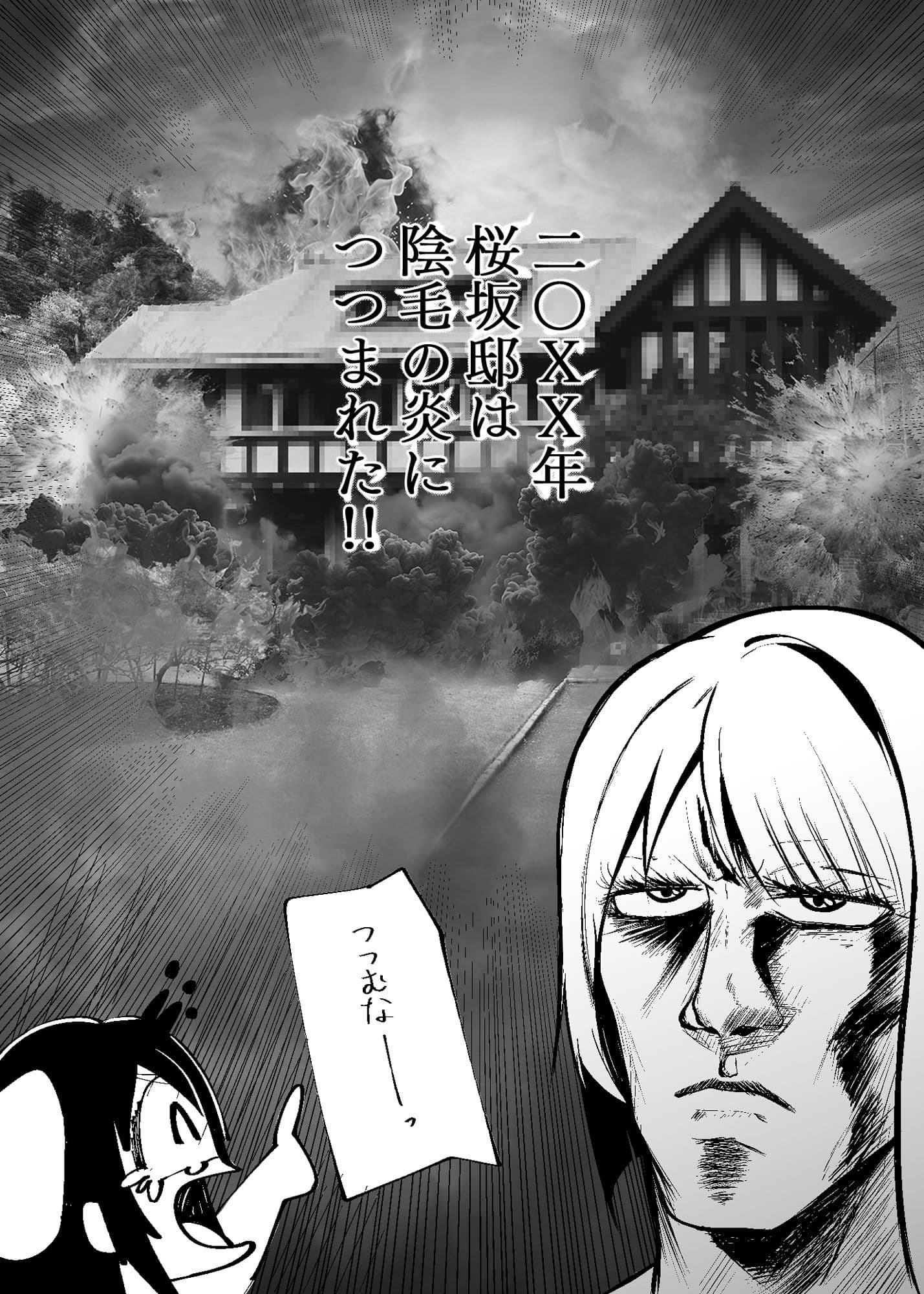 しずかすの陰毛事情 サンプル 1