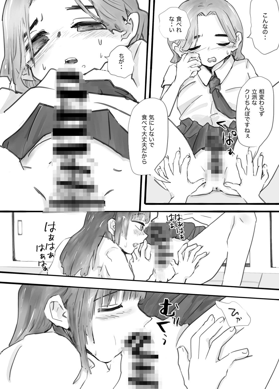 デカクリ百合セックス サンプル 3