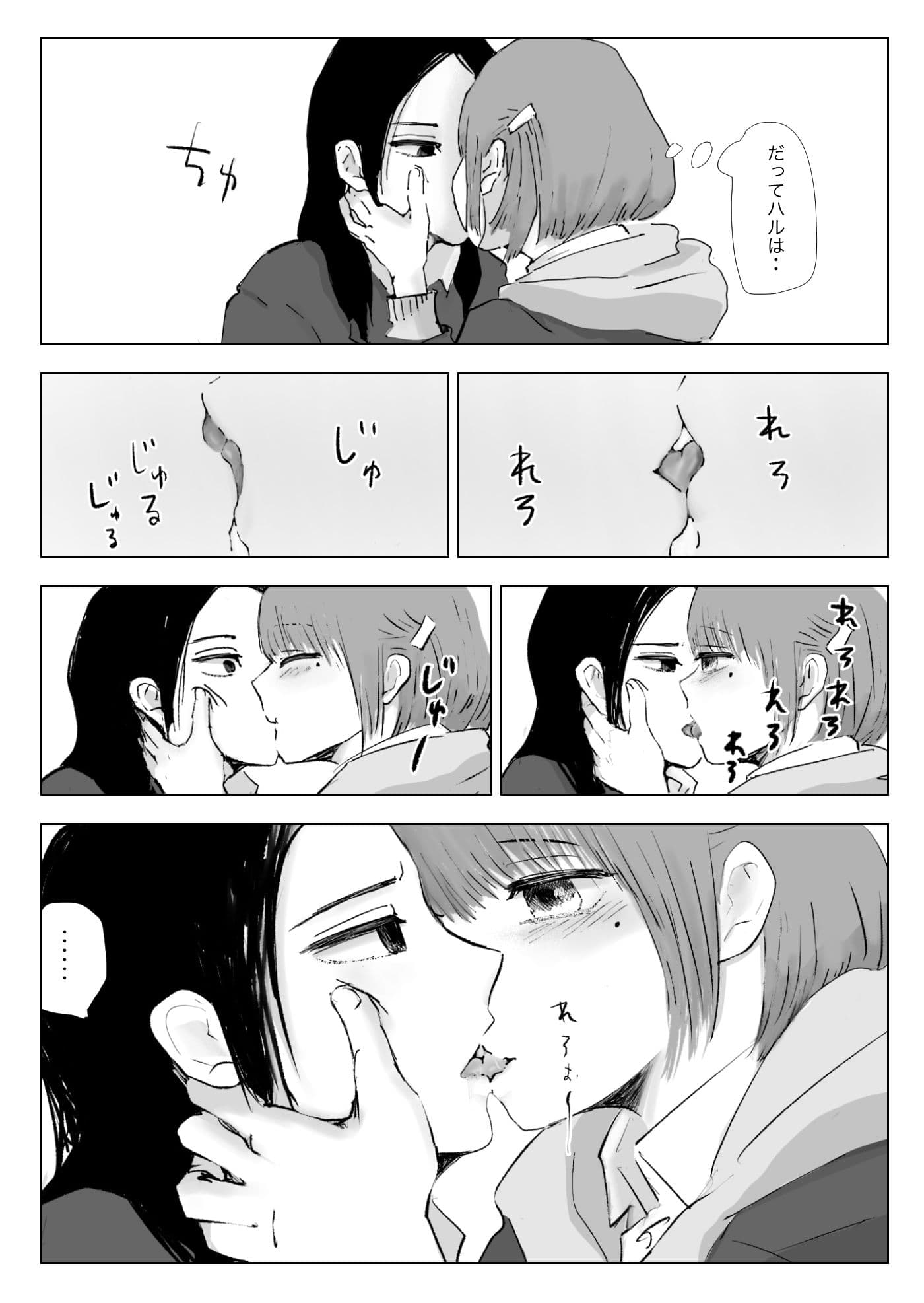 両思いじゃない百合 サンプル 3