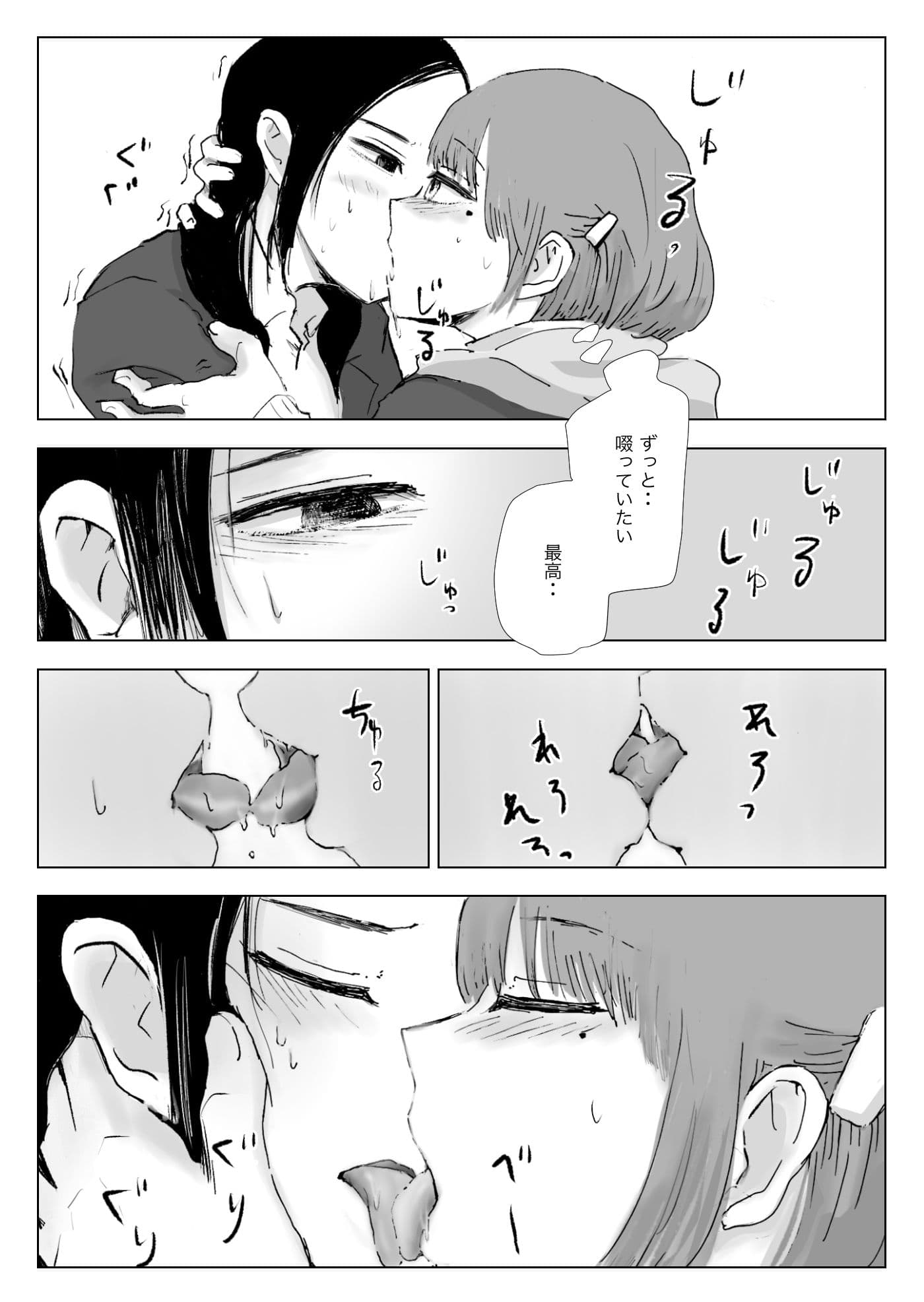 両思いじゃない百合 サンプル 5