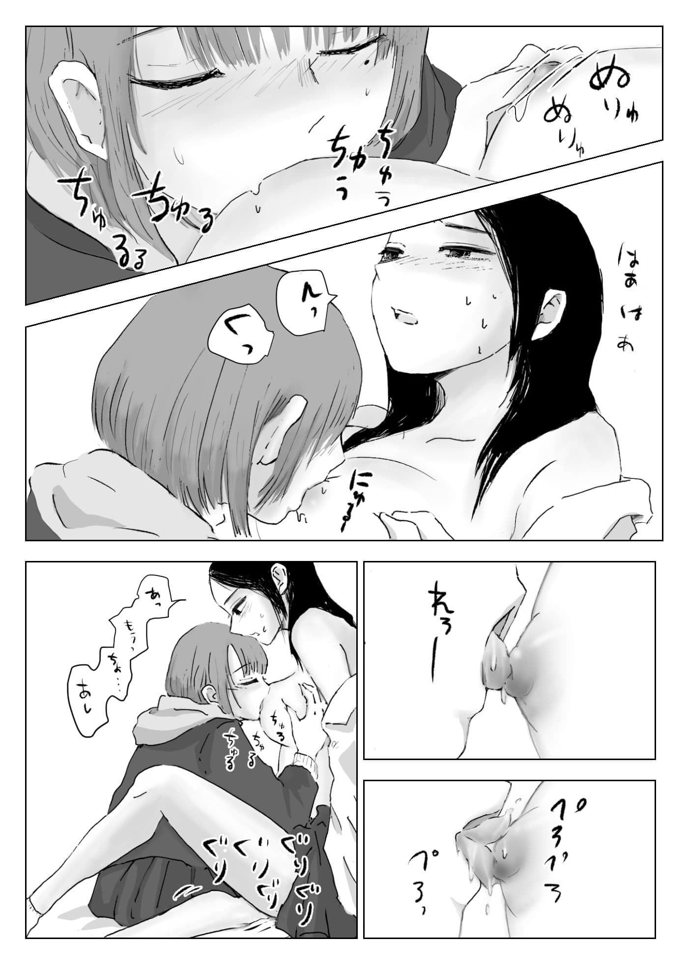 両思いじゃない百合 サンプル 9