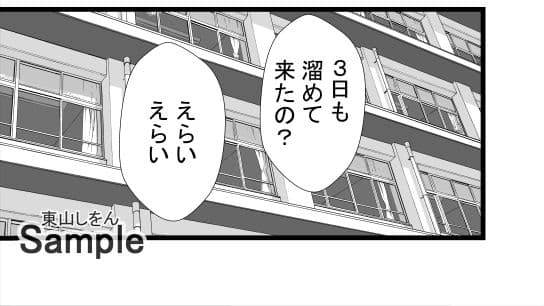 激エロ精子バンク学園04 サンプル 2