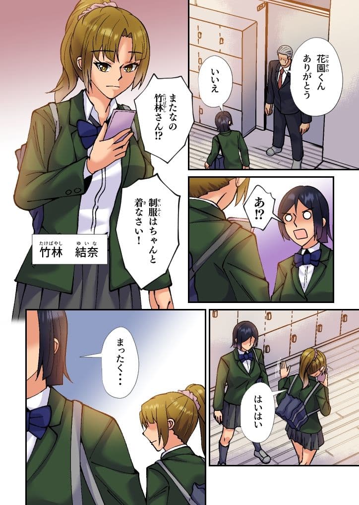 痴女な会長はギャルに弄ばれる サンプル 2