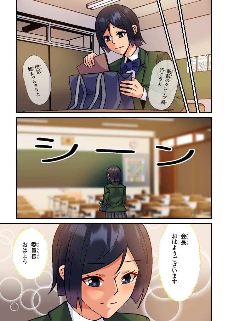 痴女な会長はギャルに弄ばれる サンプル 3