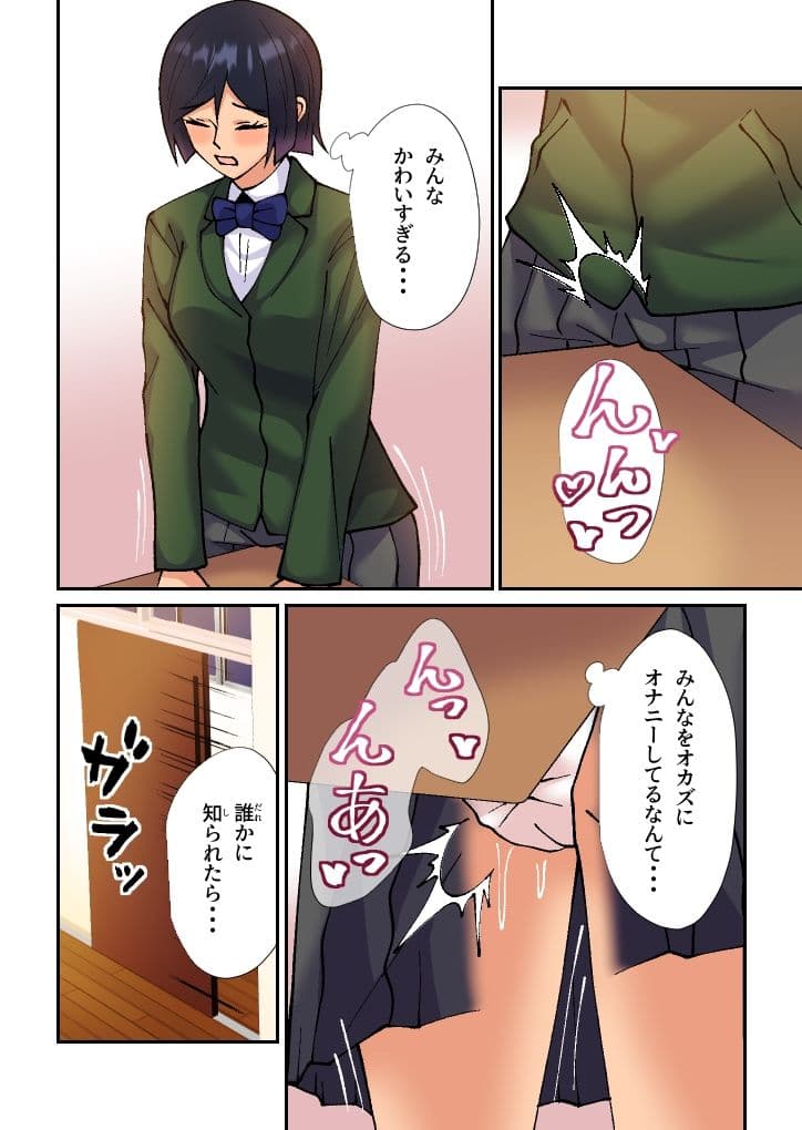 痴女な会長はギャルに弄ばれる サンプル 4