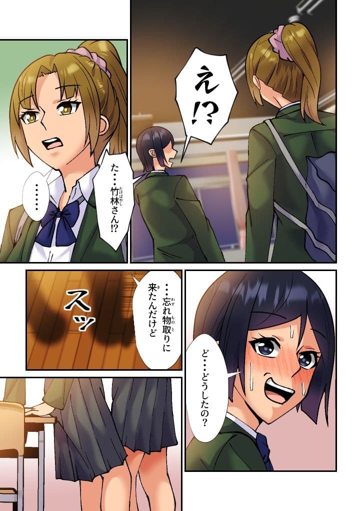 痴女な会長はギャルに弄ばれる サンプル 5