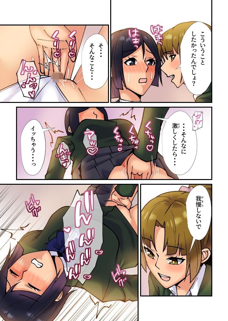 痴女な会長はギャルに弄ばれる サンプル 9