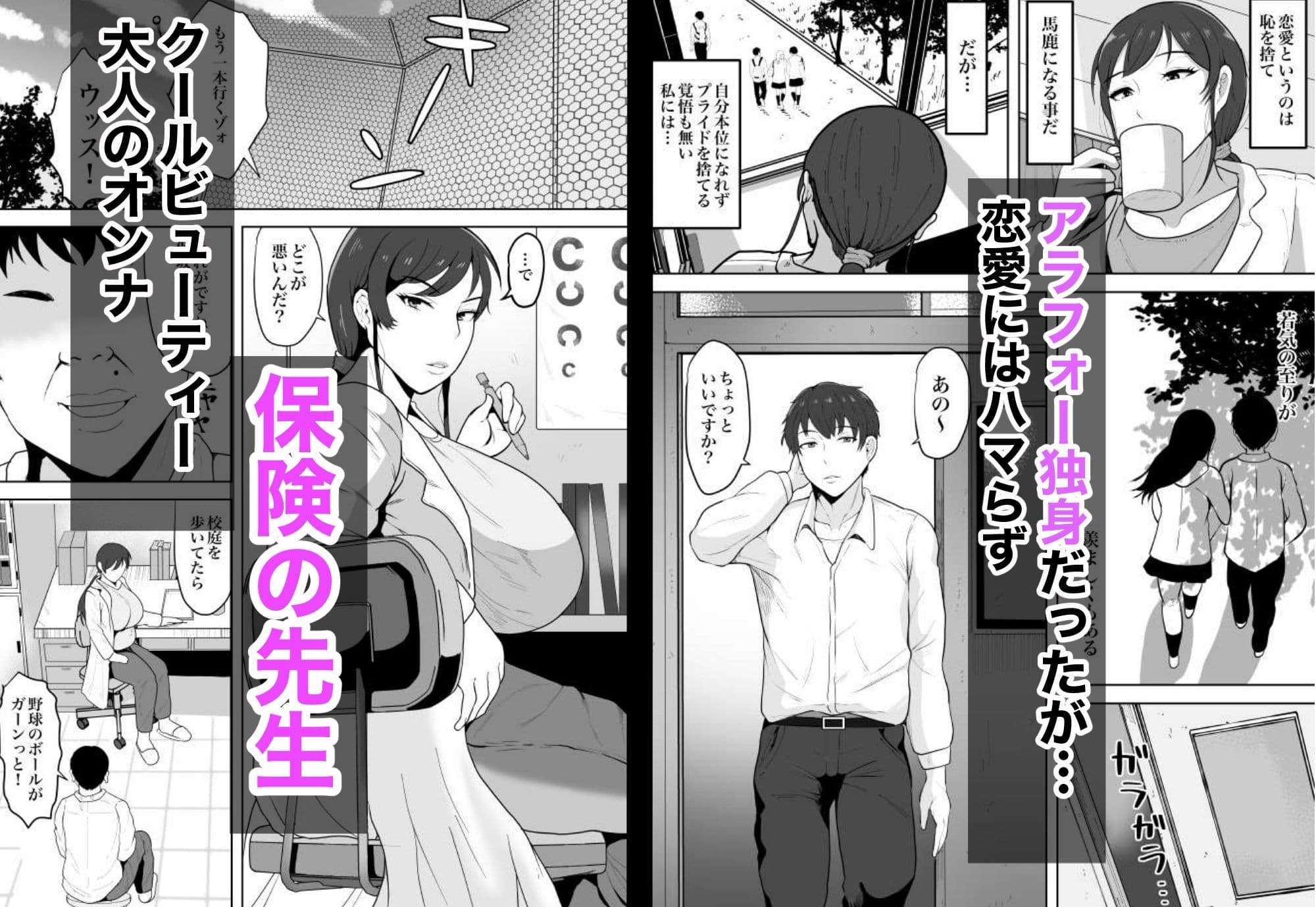 保険の先生しのぶ37歳Kカップ〜性に目覚めた年増のメス〜 サンプル 1