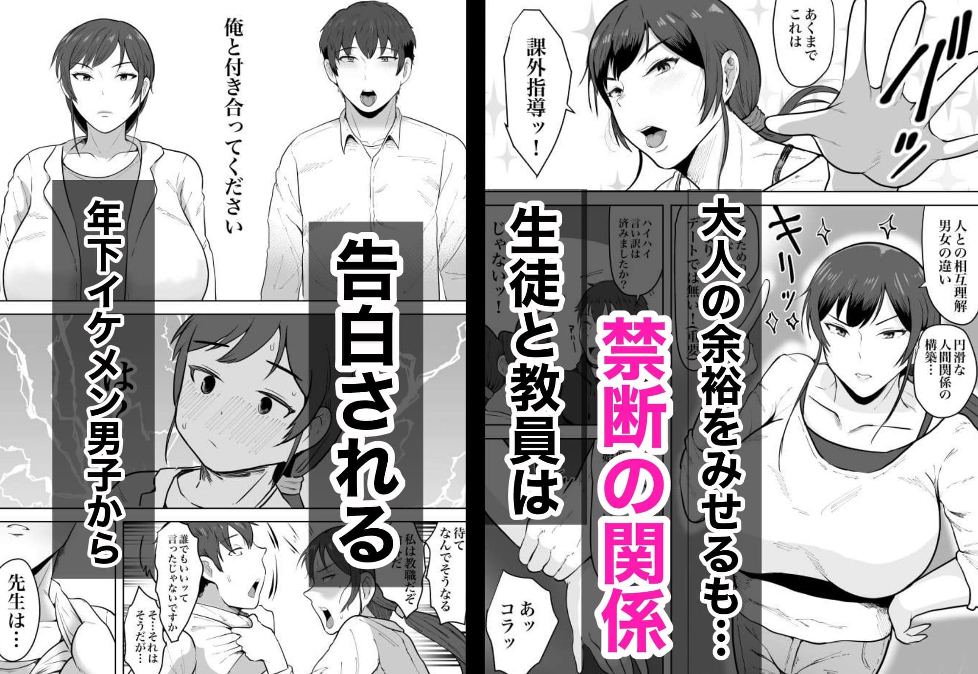 保険の先生しのぶ37歳Kカップ〜性に目覚めた年増のメス〜 サンプル 2