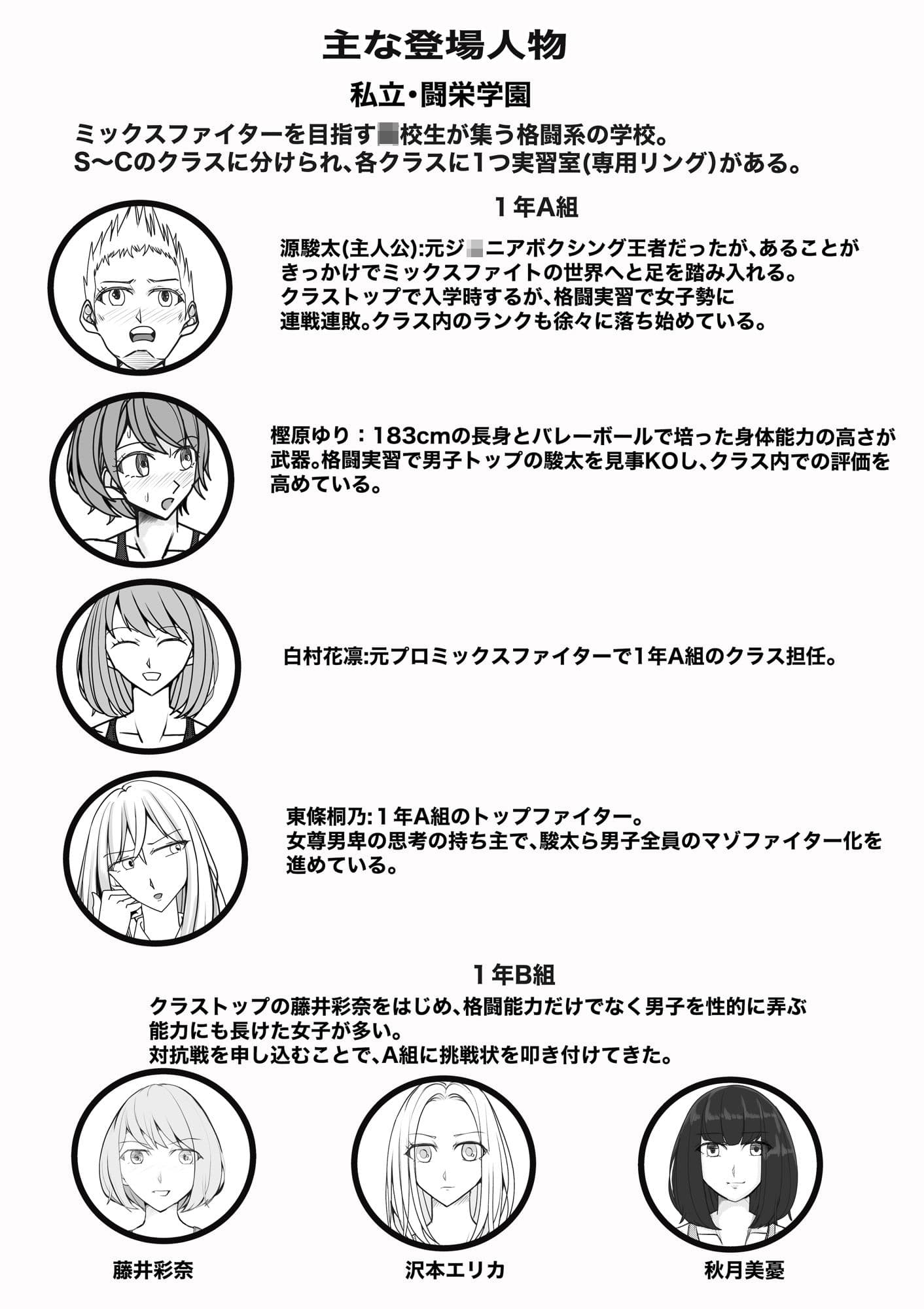 M-ファイトスクール4〜屈辱の対抗戦2〜 サンプル 1