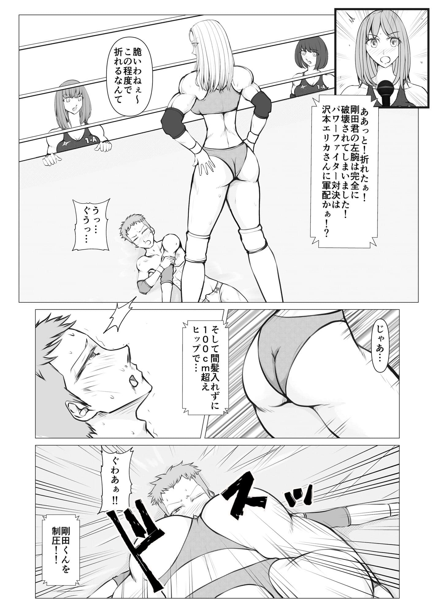 M-ファイトスクール4〜屈辱の対抗戦2〜 サンプル 2